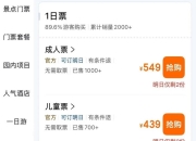 亚洲最贵乐园来了，吓退上海中产