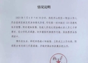 宿管大爷疑中暑离世，青岛大学凌晨发布说明！该校学生透露更多情况