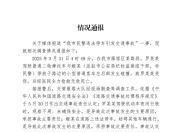 民警违停致摩托车司机追尾死亡？西安交警：责令雁塔大队重新调查、认定