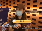 她想继续“格斗”，闭店之后又换店，店长：太冒昧了
