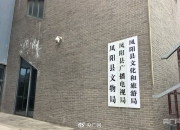 凤阳文旅局长回应鼓楼瓦片脱落事件：楼宇是否属于文物？施工经费用在何处？